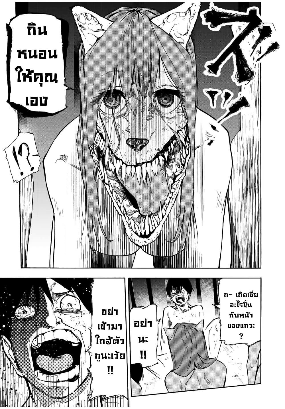 Juujika no Rokunin Chap 138 - Next Chap 139