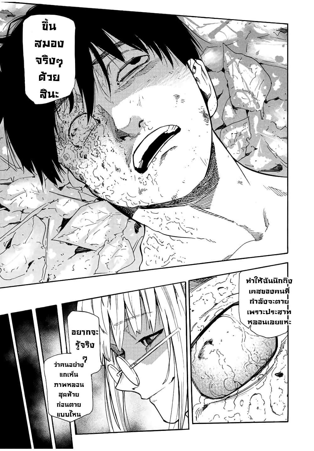 Juujika no Rokunin Chap 138 - Next Chap 139