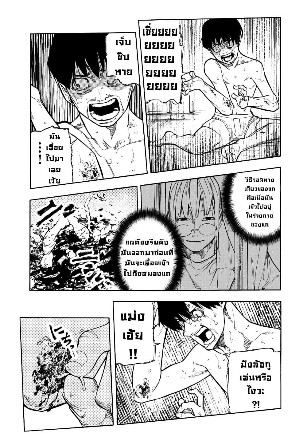 Juujika no Rokunin Chap 138 - Next Chap 139