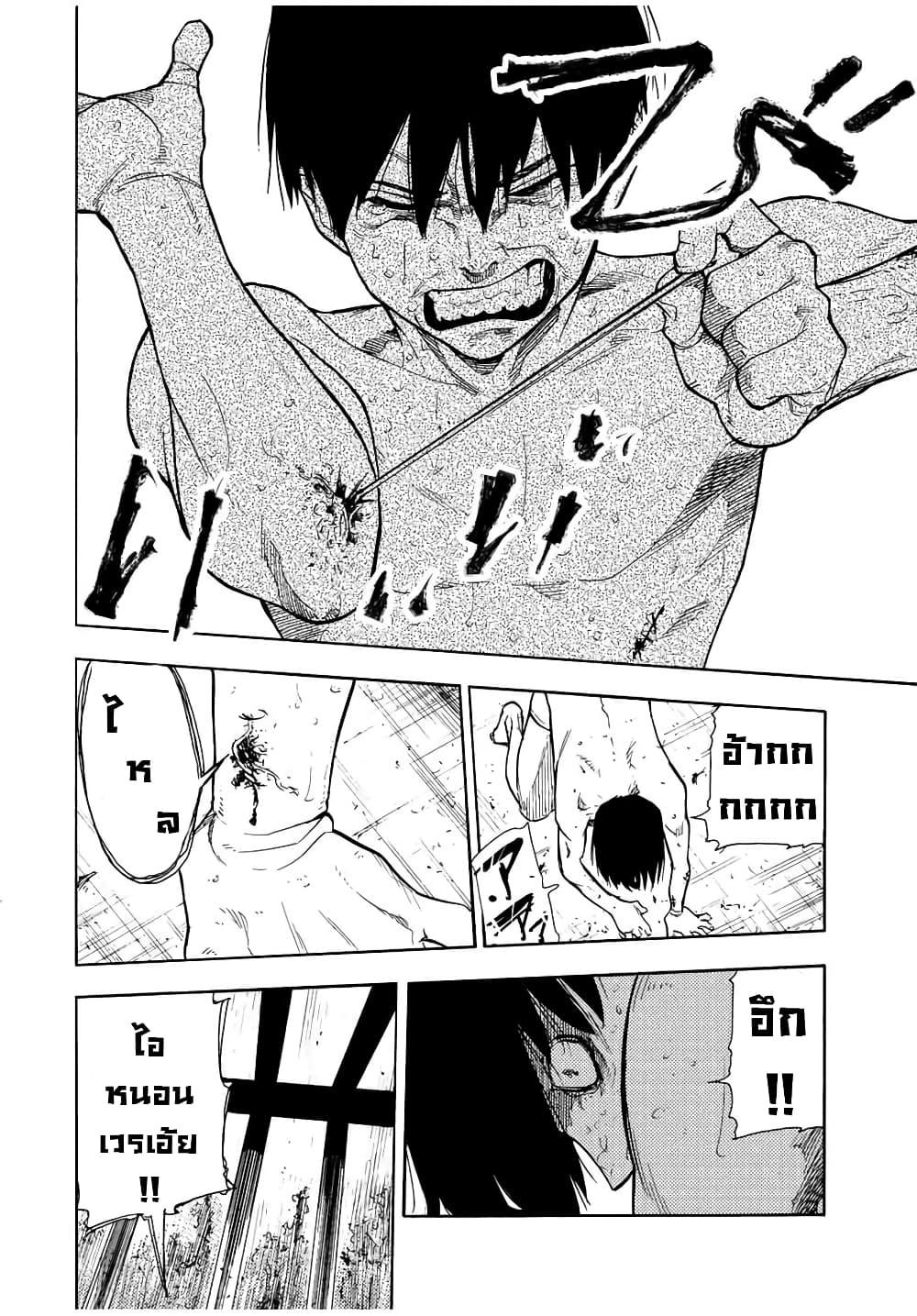 Juujika no Rokunin Chap 138 - Next Chap 139