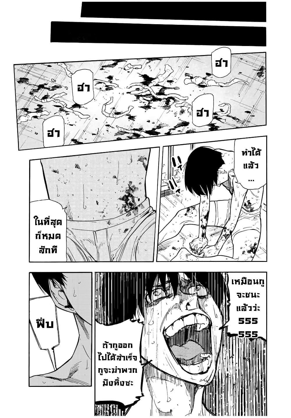 Juujika no Rokunin Chap 138 - Next Chap 139