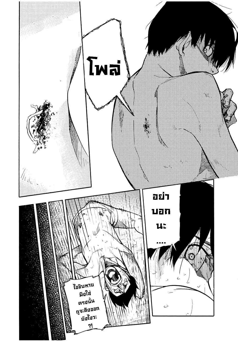 Juujika no Rokunin Chap 138 - Next Chap 139