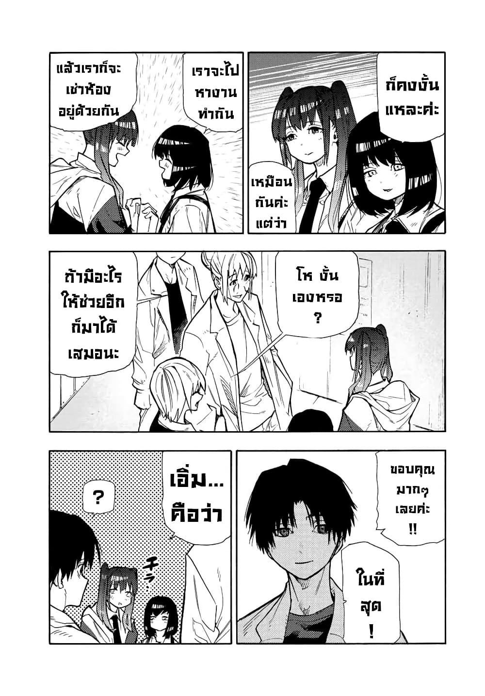 Juujika no Rokunin Chap 138 - Next Chap 139