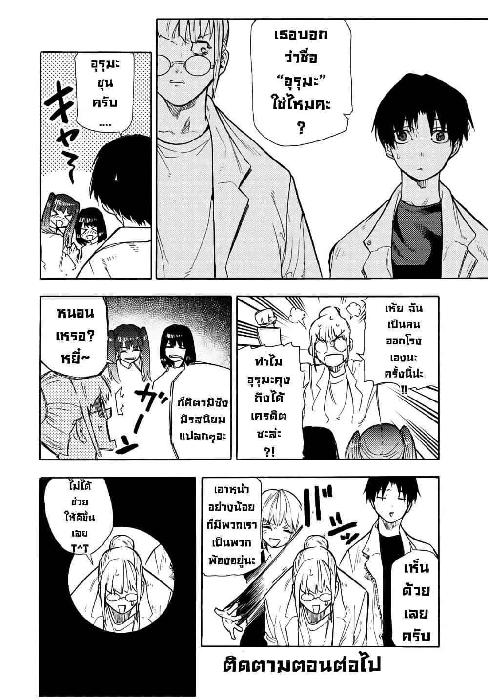 Juujika no Rokunin Chap 138 - Next Chap 139