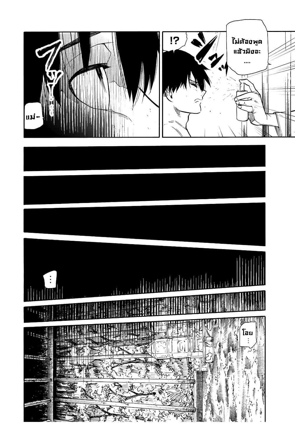 Juujika no Rokunin Chap 138 - Next Chap 139