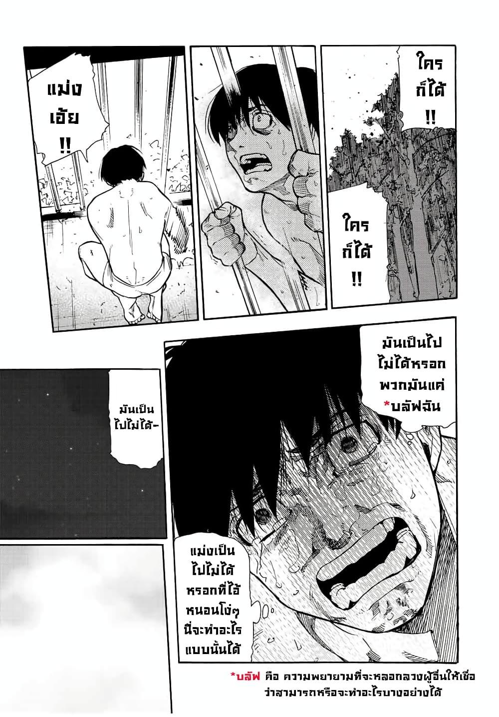 Juujika no Rokunin Chap 138 - Next Chap 139