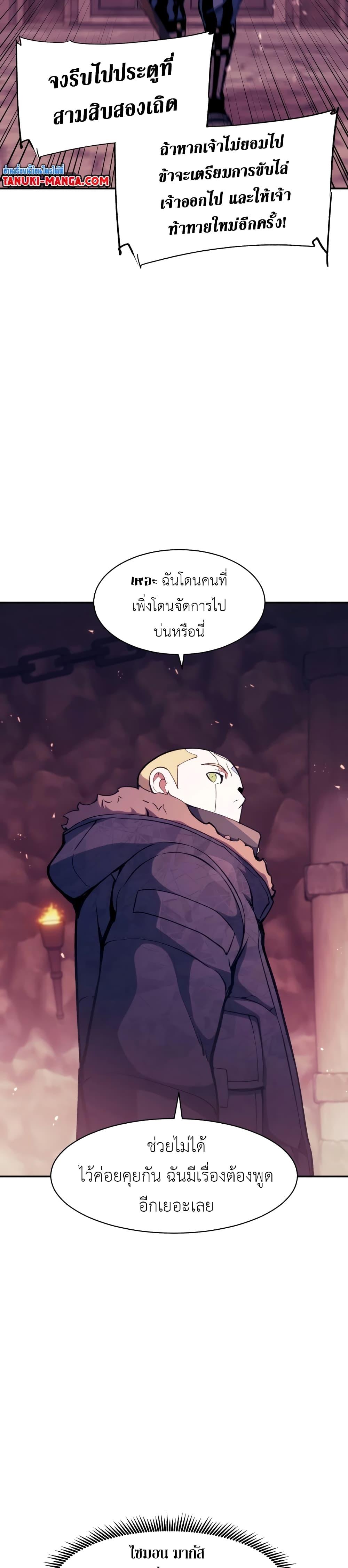 Return of the Broken Constellation Chap 120 - Next Chap 121