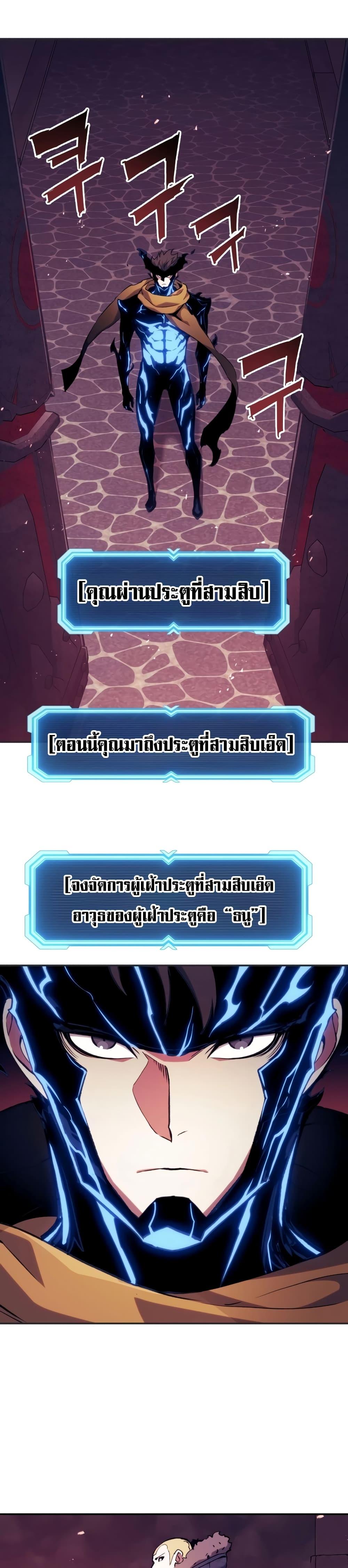 Return of the Broken Constellation Chap 120 - Next Chap 121