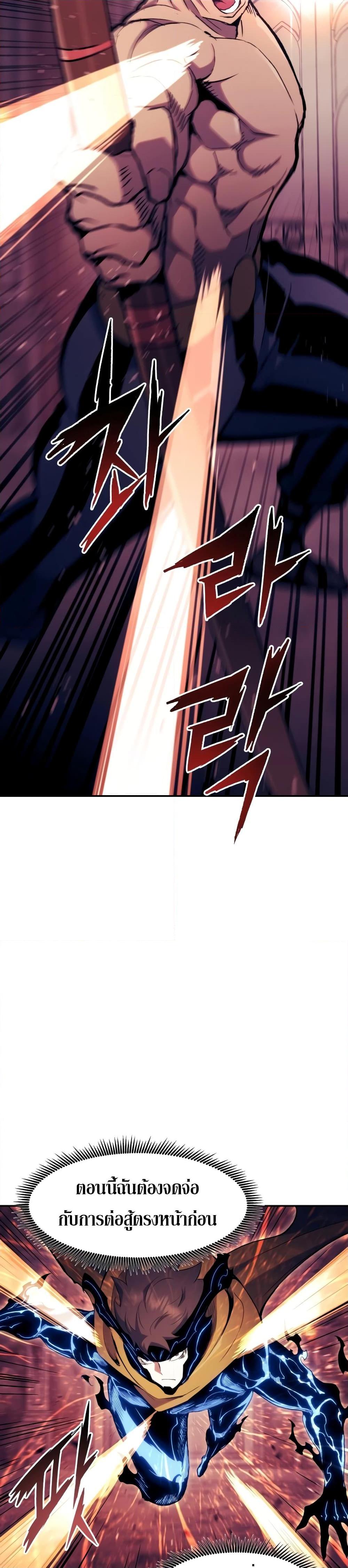Return of the Broken Constellation Chap 120 - Next Chap 121