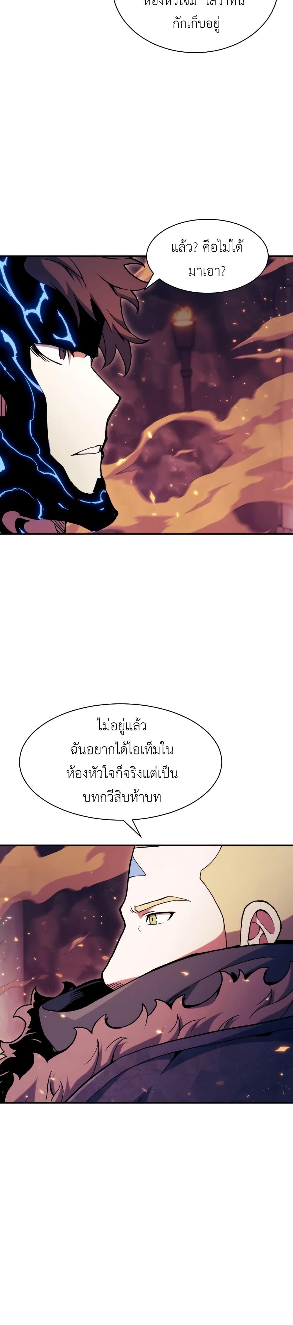Return of the Broken Constellation Chap 120 - Next Chap 121