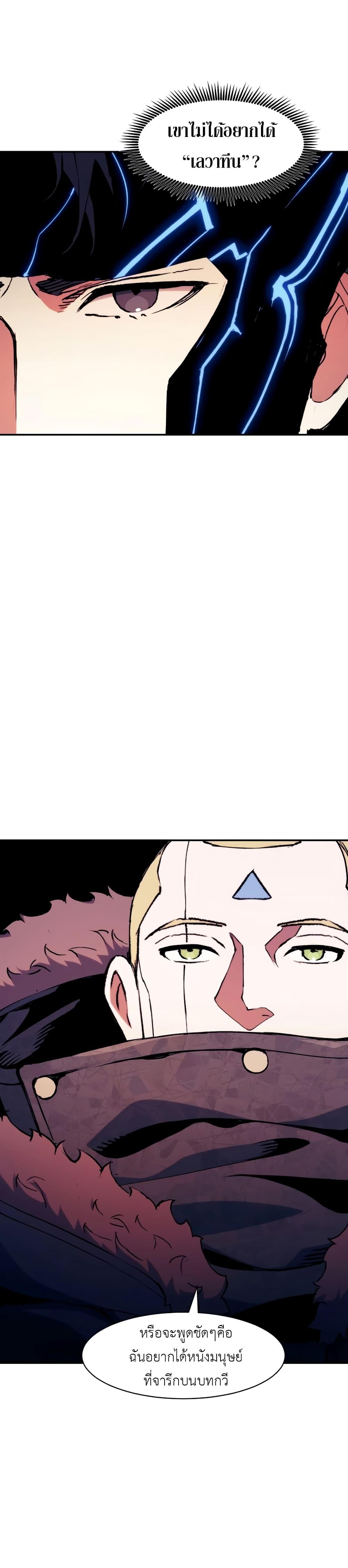 Return of the Broken Constellation Chap 120 - Next Chap 121