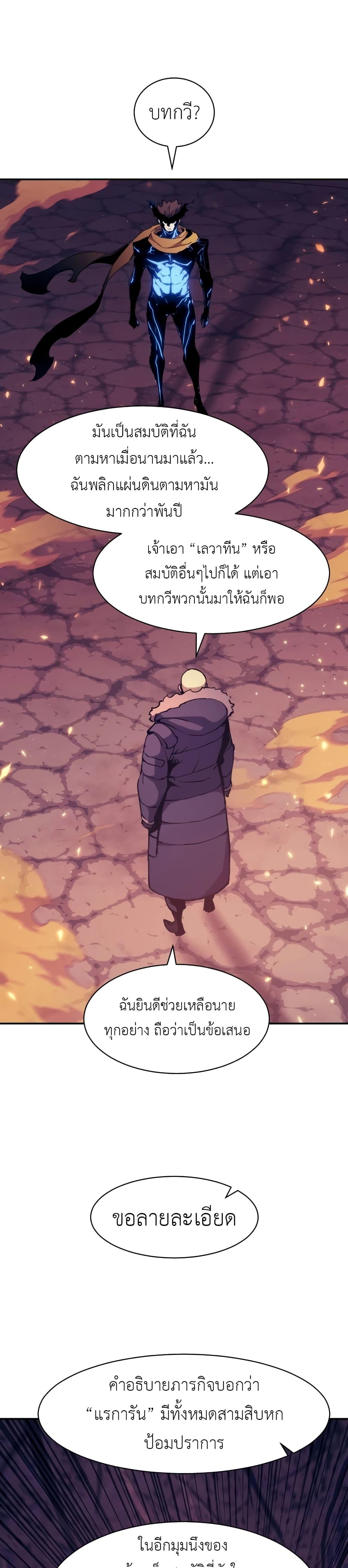 Return of the Broken Constellation Chap 120 - Next Chap 121