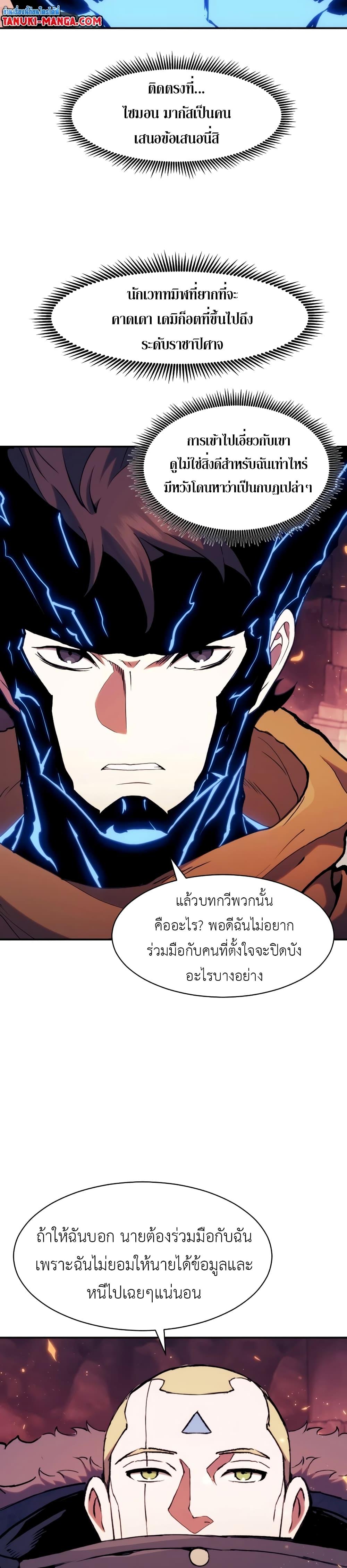 Return of the Broken Constellation Chap 120 - Next Chap 121