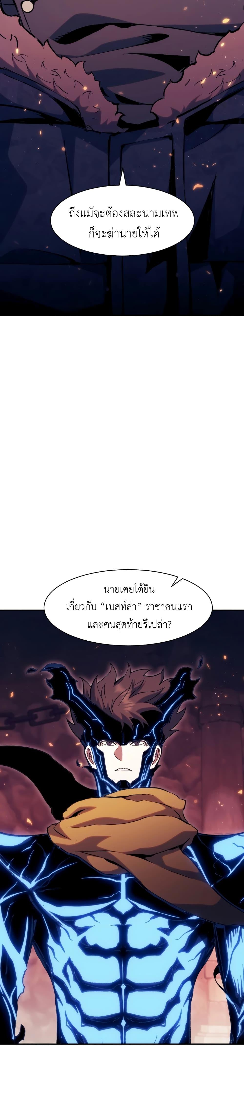 Return of the Broken Constellation Chap 120 - Next Chap 121