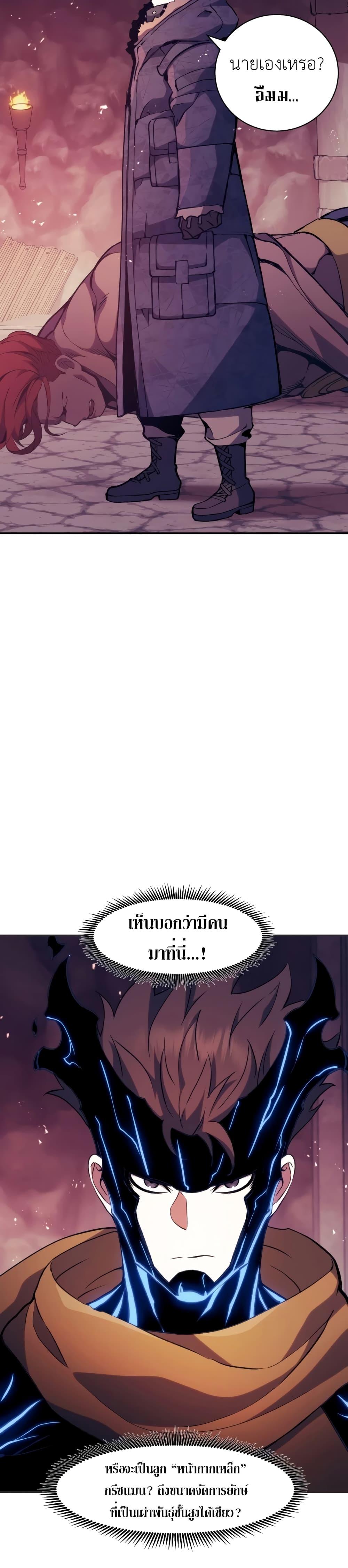 Return of the Broken Constellation Chap 120 - Next Chap 121