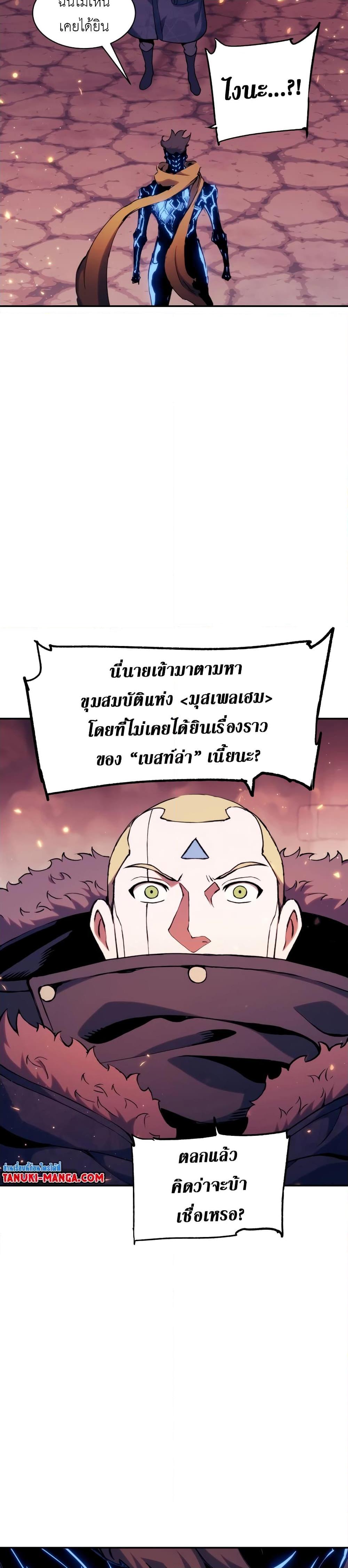 Return of the Broken Constellation Chap 120 - Next Chap 121