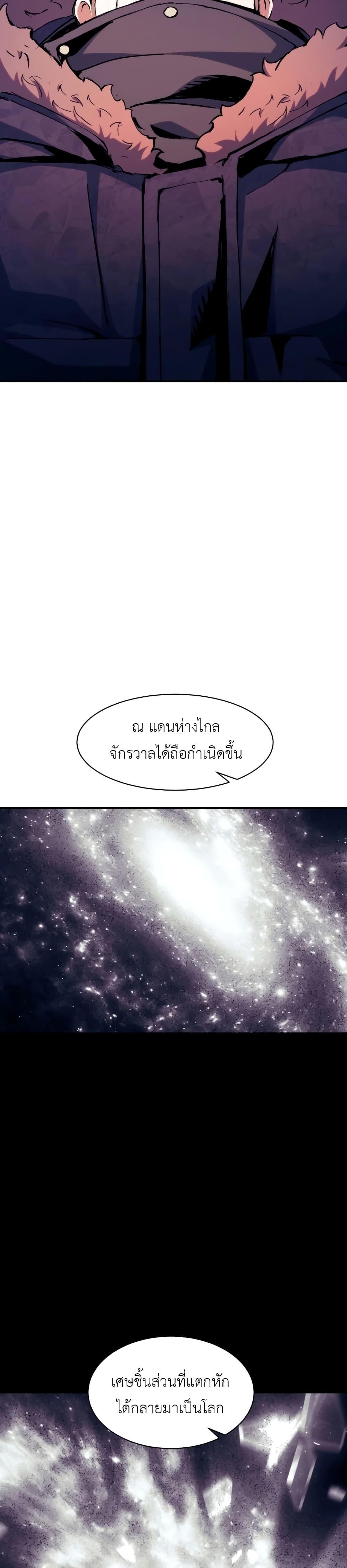 Return of the Broken Constellation Chap 120 - Next Chap 121