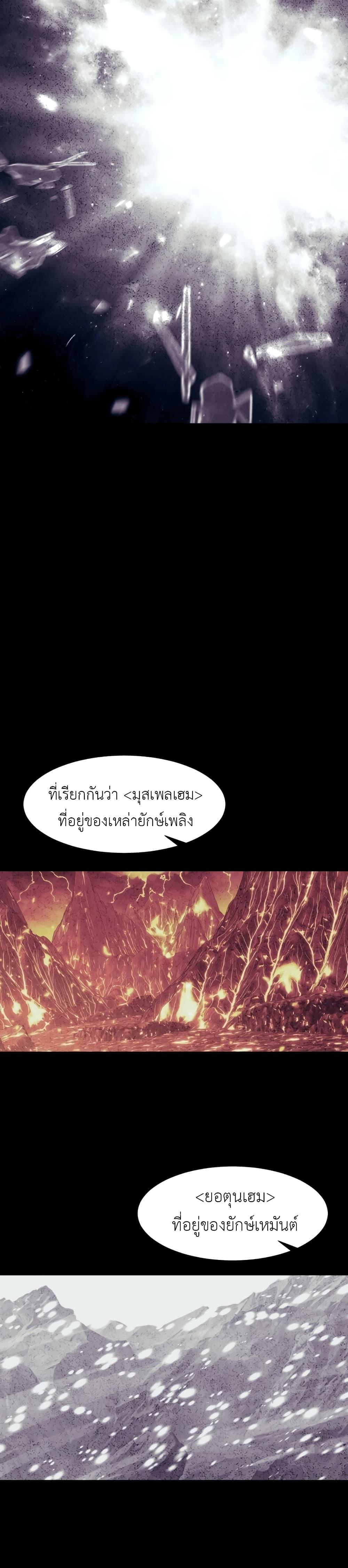 Return of the Broken Constellation Chap 120 - Next Chap 121