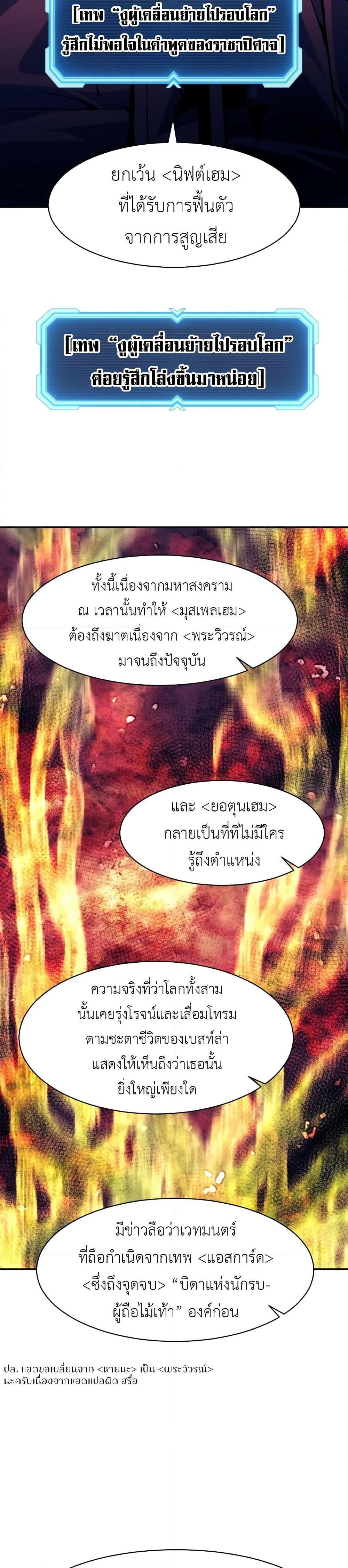 Return of the Broken Constellation Chap 120 - Next Chap 121