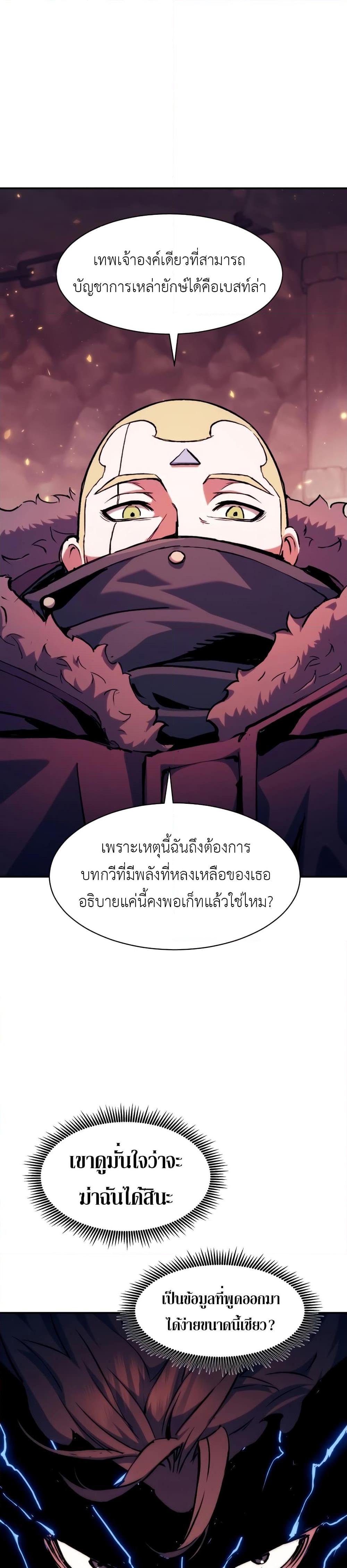 Return of the Broken Constellation Chap 120 - Next Chap 121
