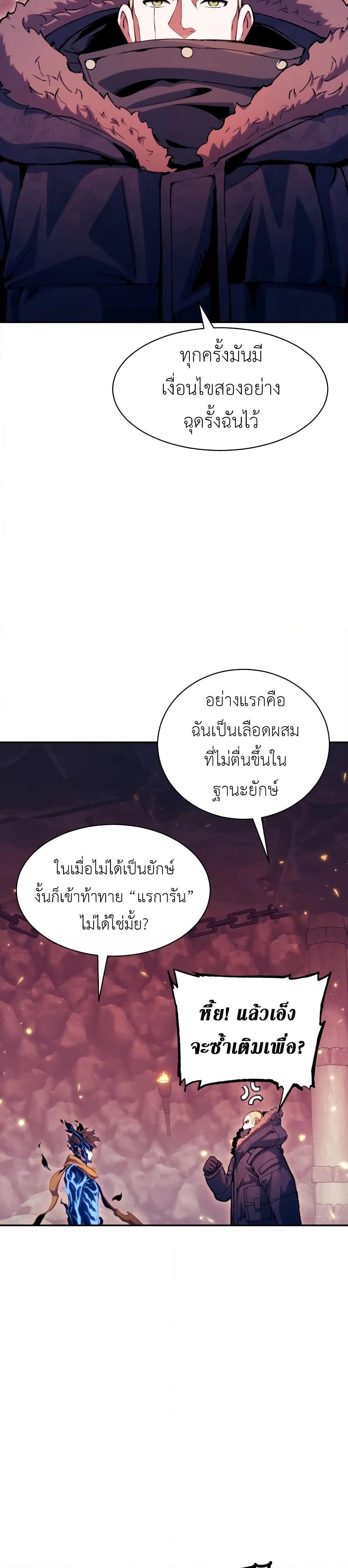 Return of the Broken Constellation Chap 120 - Next Chap 121