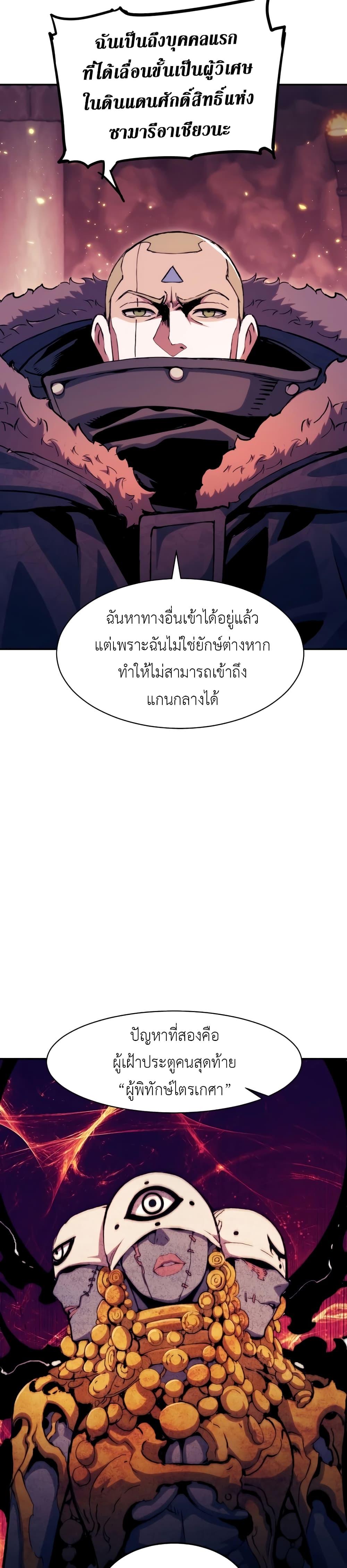 Return of the Broken Constellation Chap 120 - Next Chap 121