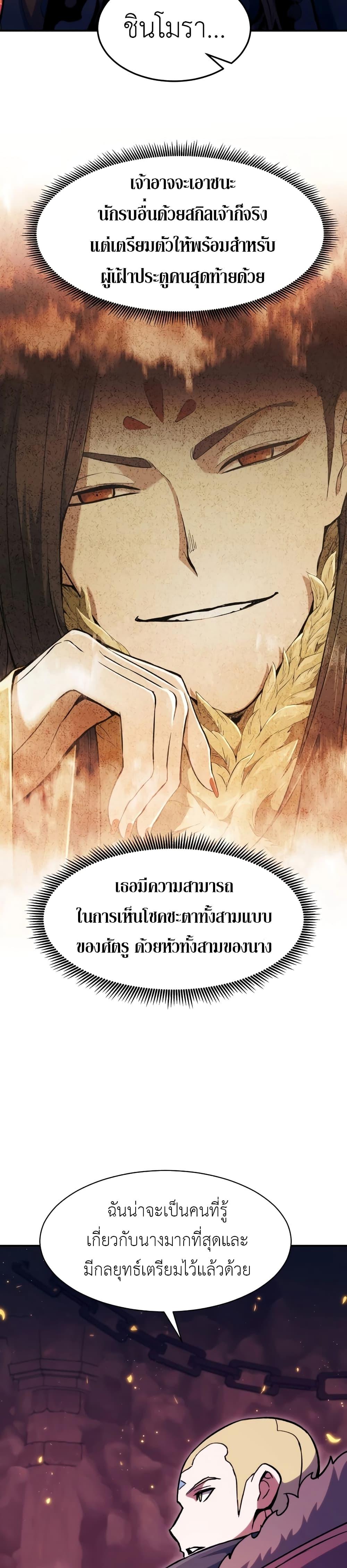 Return of the Broken Constellation Chap 120 - Next Chap 121