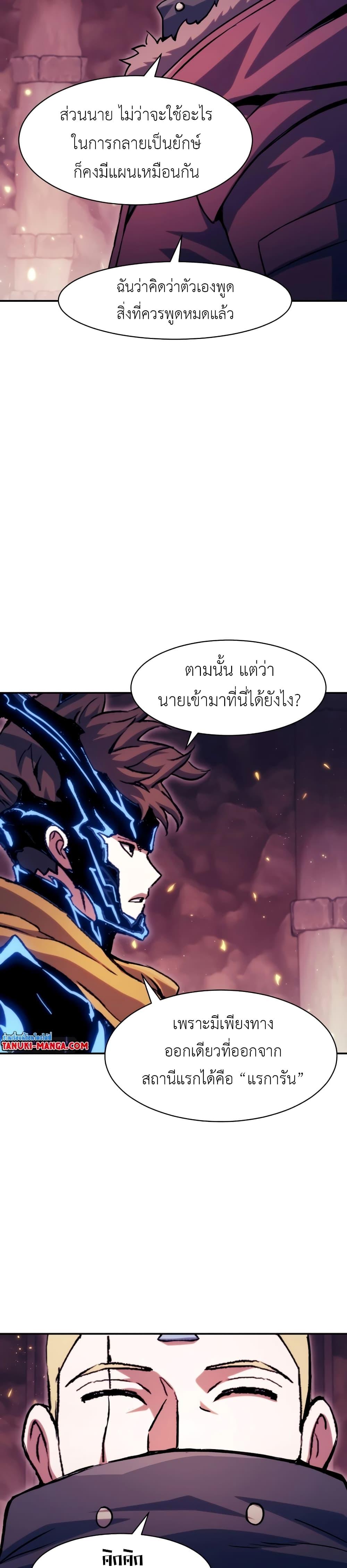 Return of the Broken Constellation Chap 120 - Next Chap 121