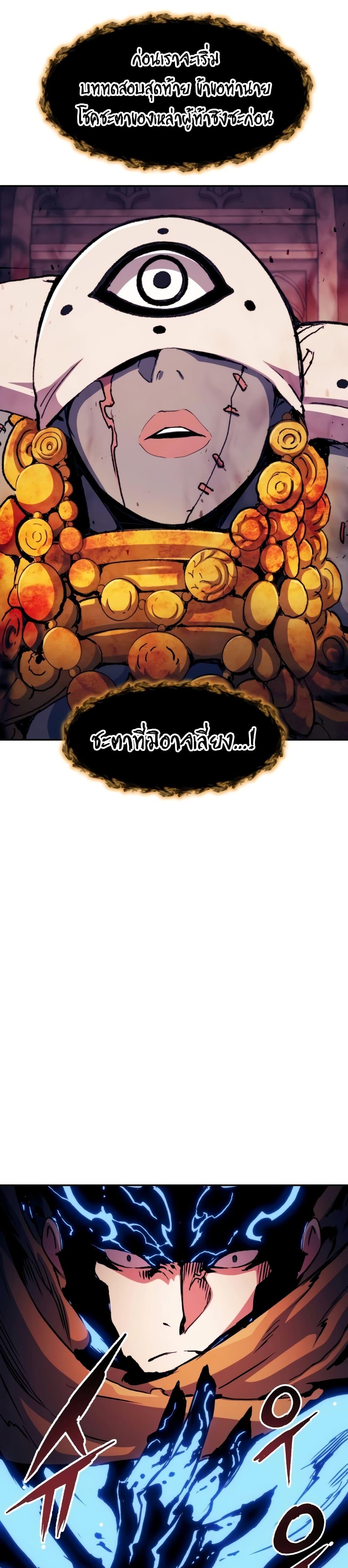 Return of the Broken Constellation Chap 120 - Next Chap 121