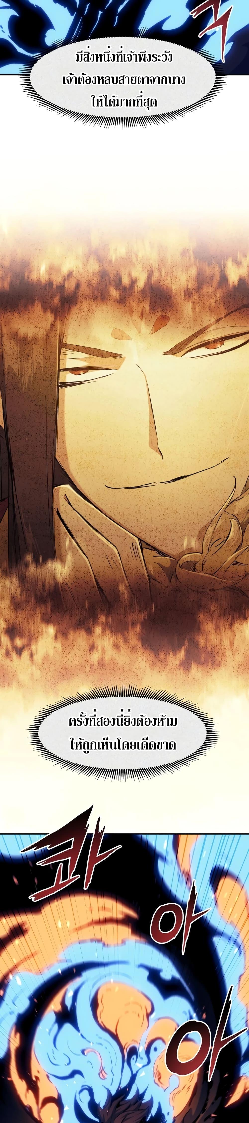 Return of the Broken Constellation Chap 120 - Next Chap 121