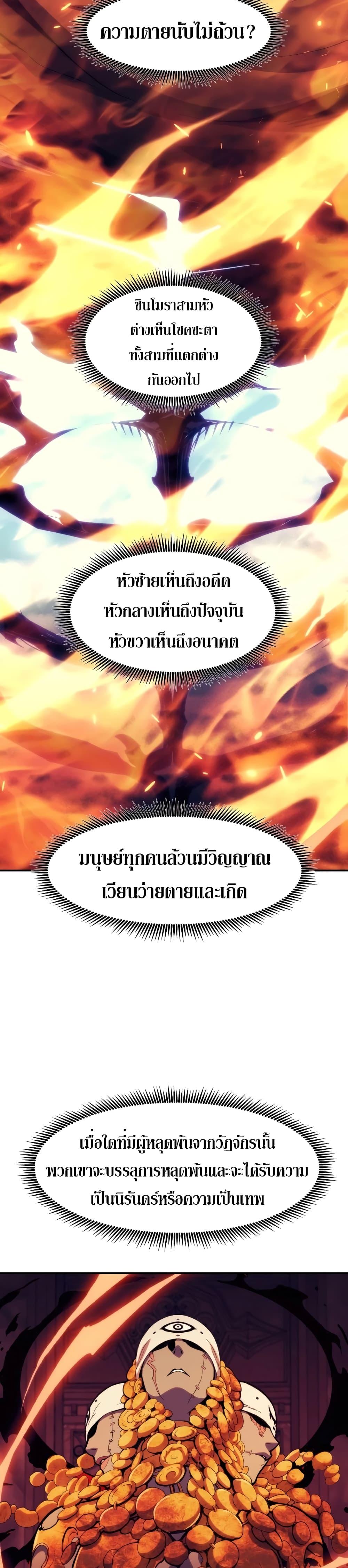 Return of the Broken Constellation Chap 120 - Next Chap 121