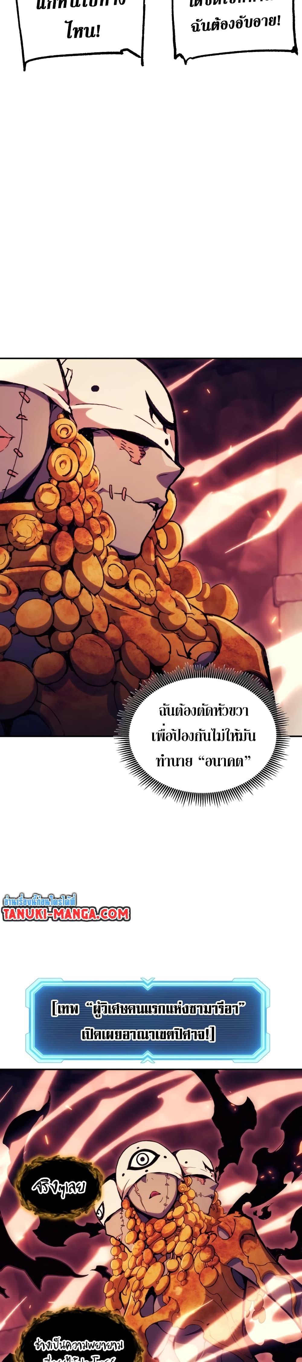 Return of the Broken Constellation Chap 120 - Next Chap 121