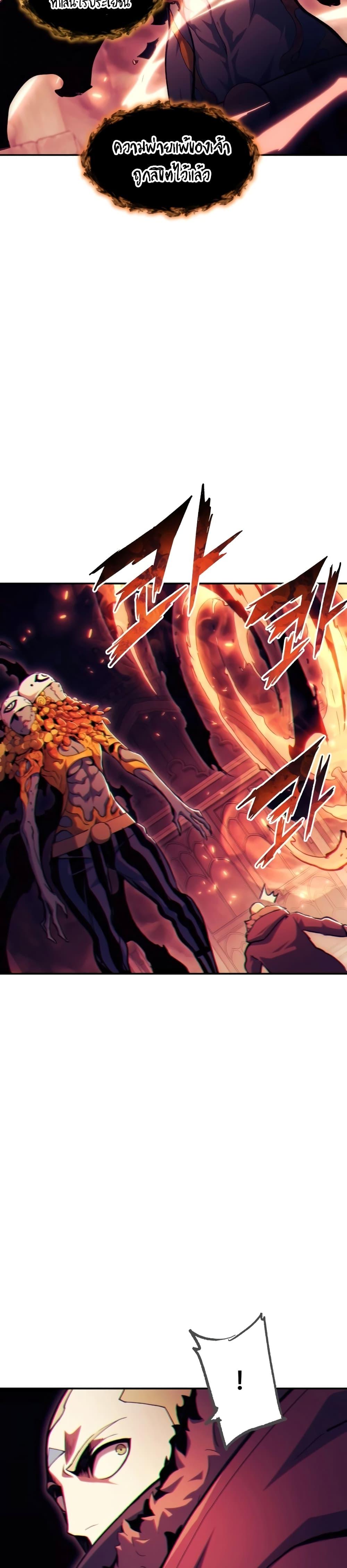 Return of the Broken Constellation Chap 120 - Next Chap 121