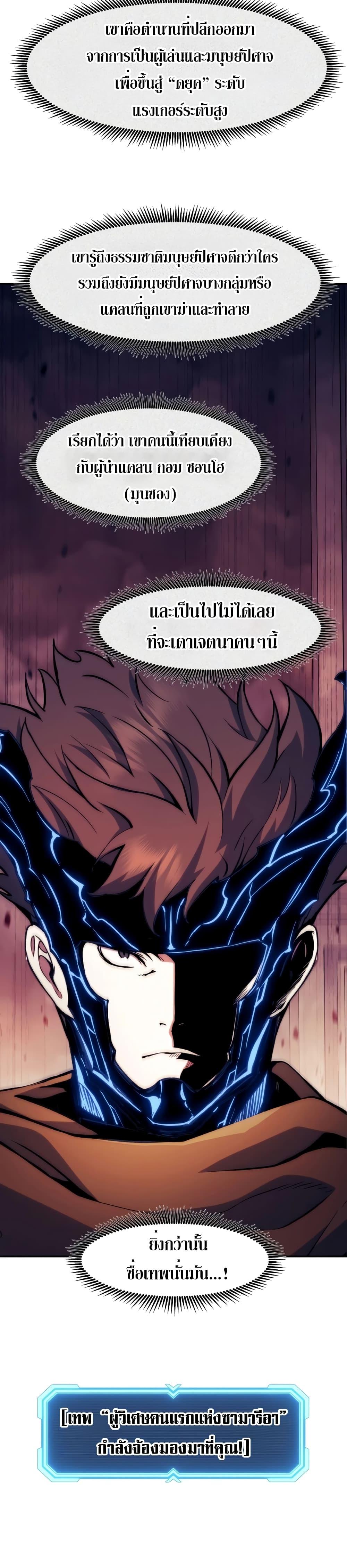 Return of the Broken Constellation Chap 120 - Next Chap 121