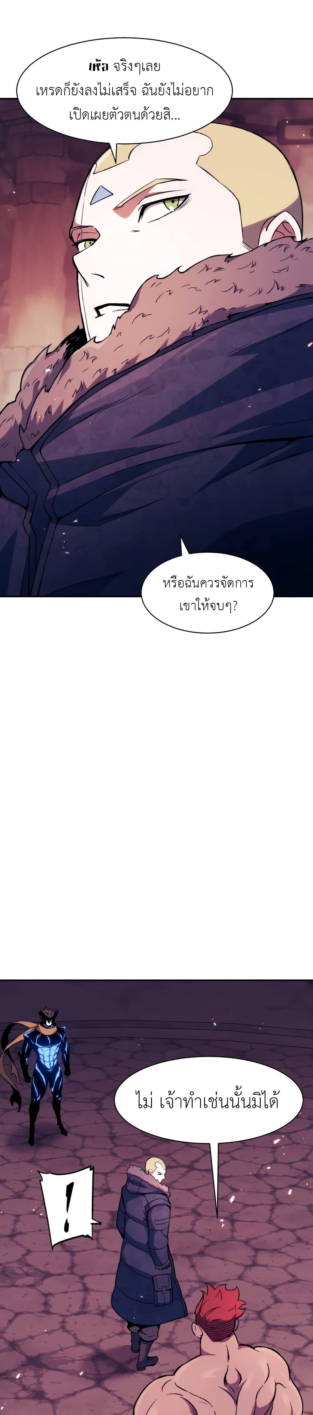 Return of the Broken Constellation Chap 120 - Next Chap 121