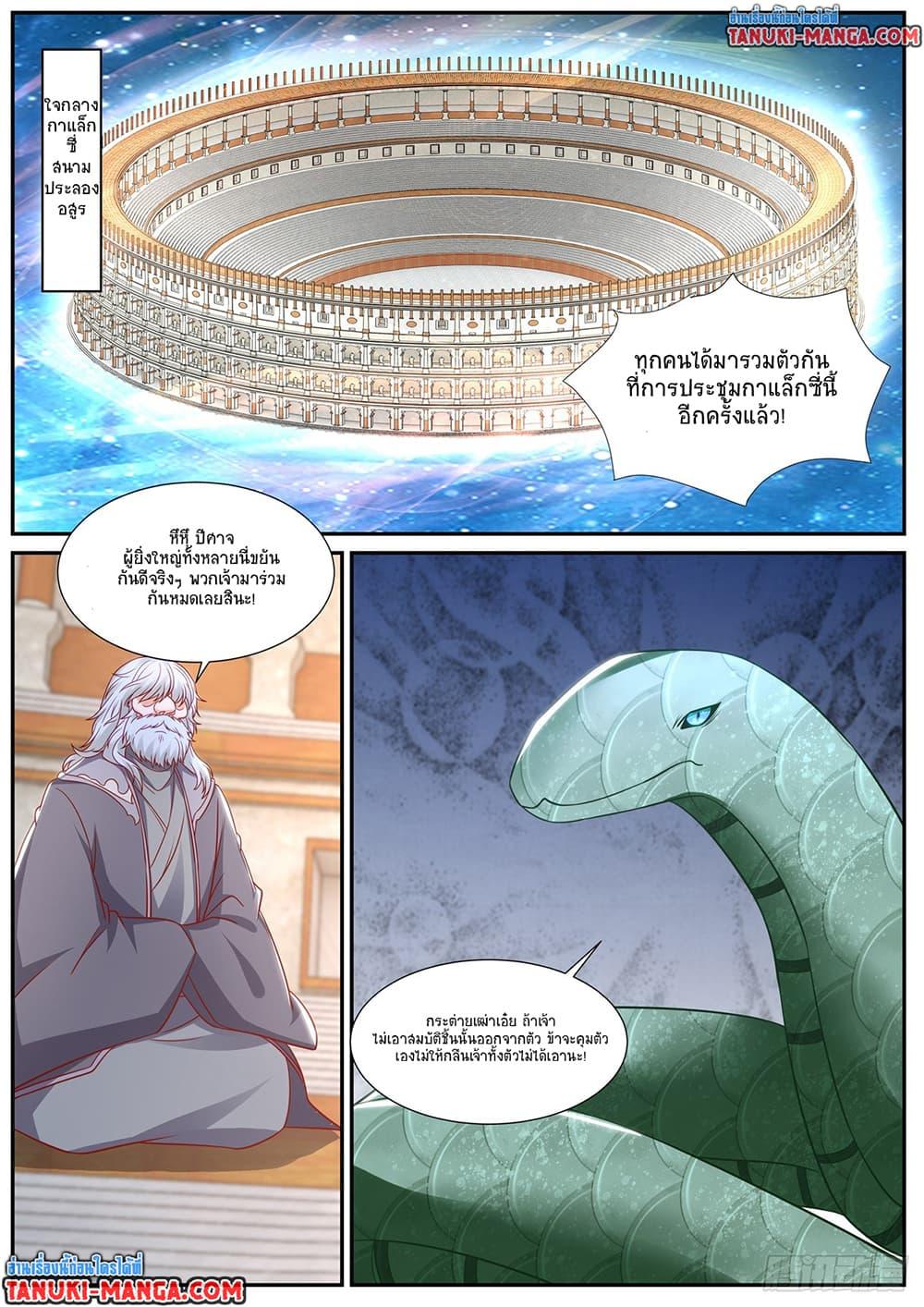 Rebirth Of the Urban Immortal Cultivator Chap 902 - Next Chap 903