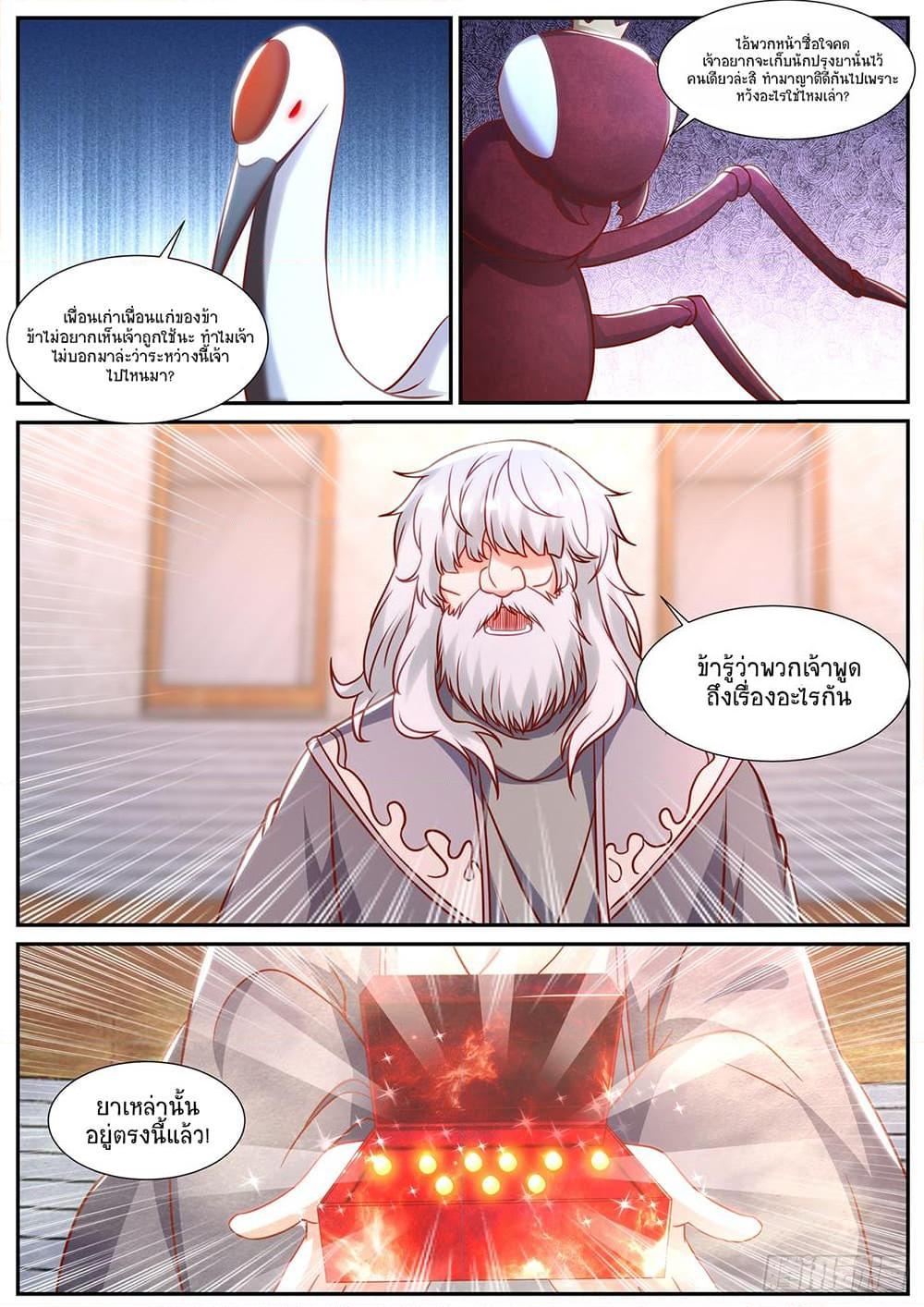 Rebirth Of the Urban Immortal Cultivator Chap 902 - Next Chap 903