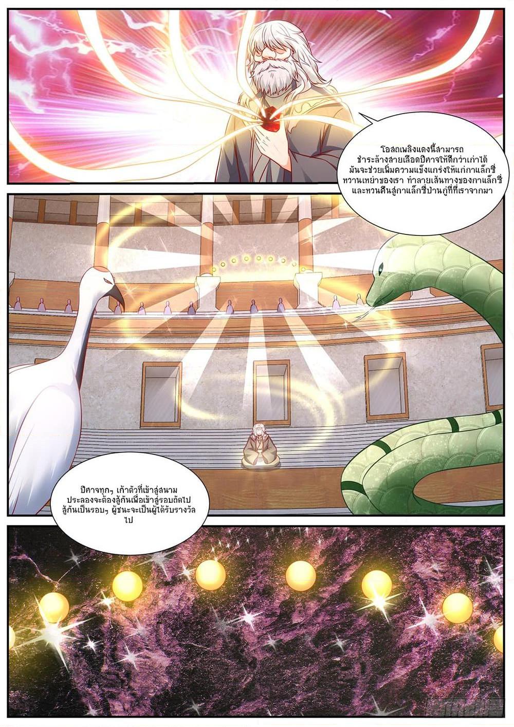 Rebirth Of the Urban Immortal Cultivator Chap 902 - Next Chap 903