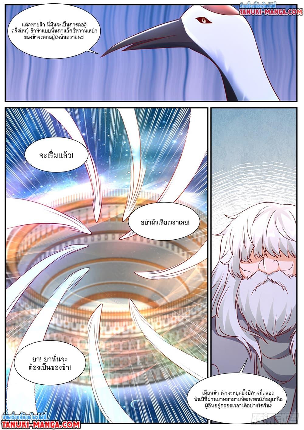 Rebirth Of the Urban Immortal Cultivator Chap 902 - Next Chap 903