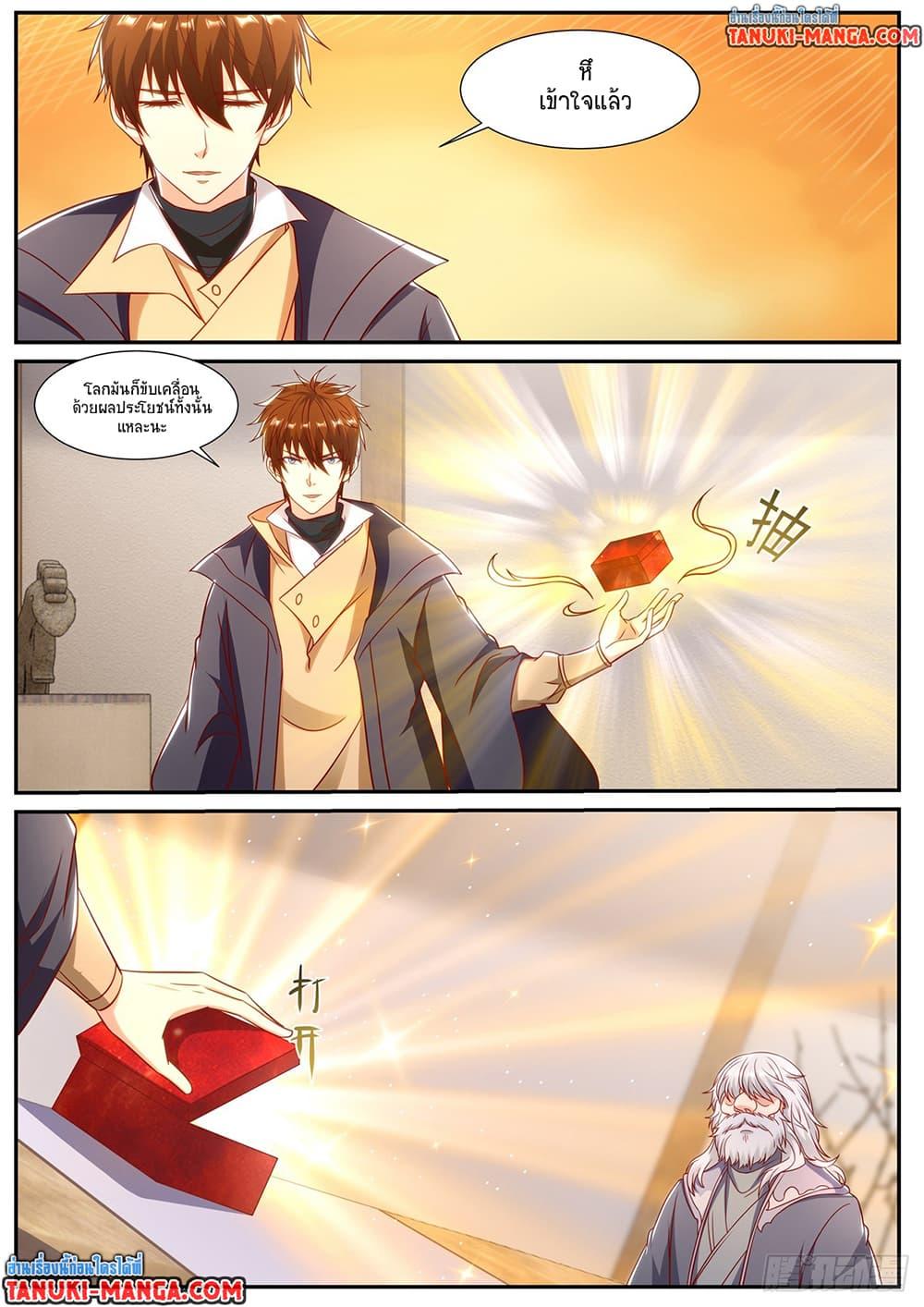 Rebirth Of the Urban Immortal Cultivator Chap 902 - Next Chap 903