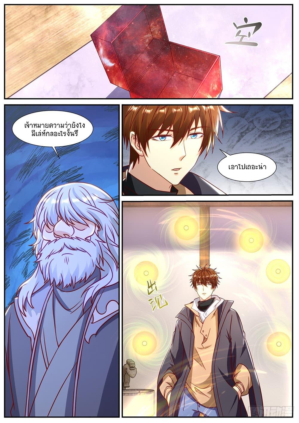 Rebirth Of the Urban Immortal Cultivator Chap 902 - Next Chap 903