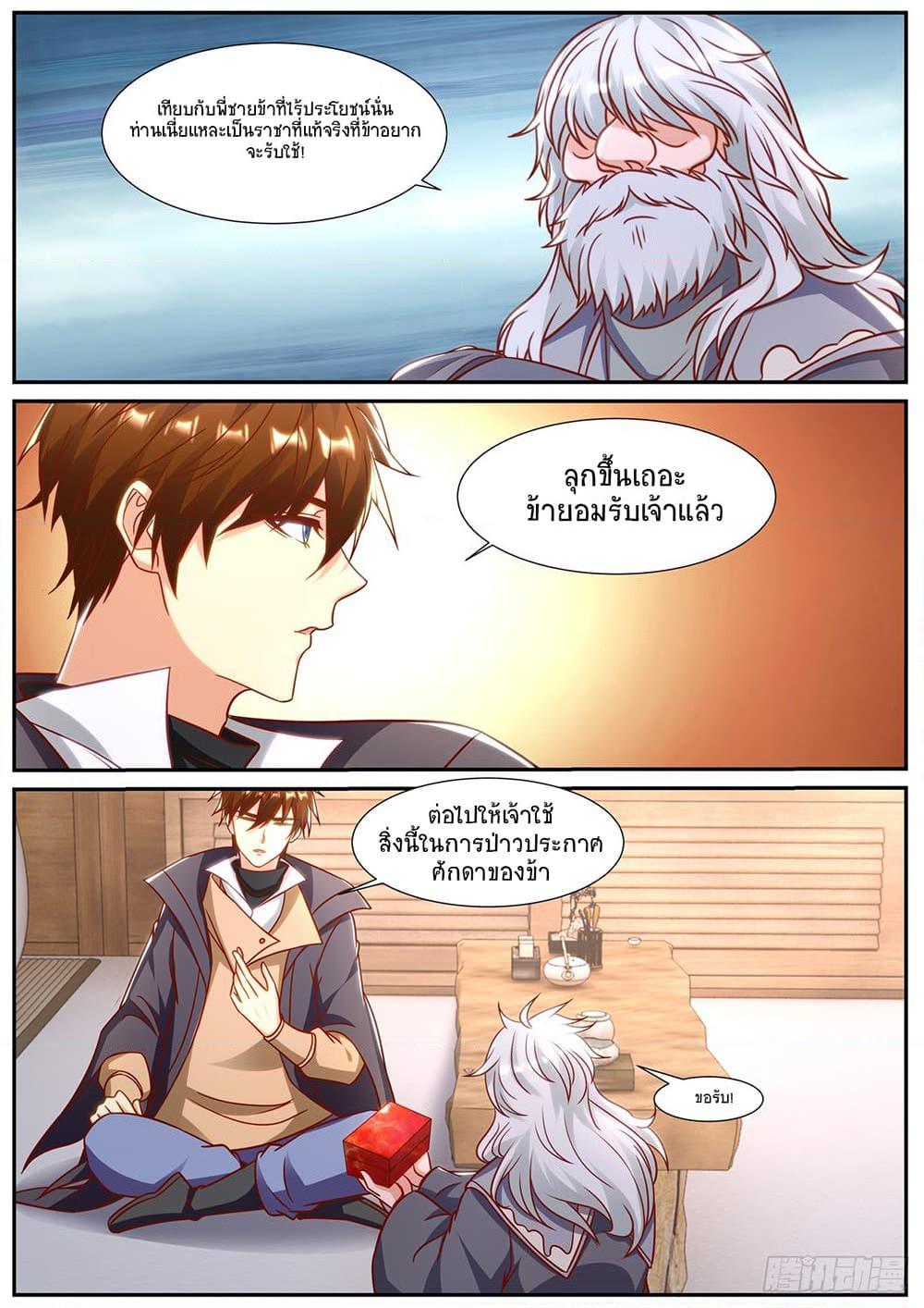 Rebirth Of the Urban Immortal Cultivator Chap 902 - Next Chap 903