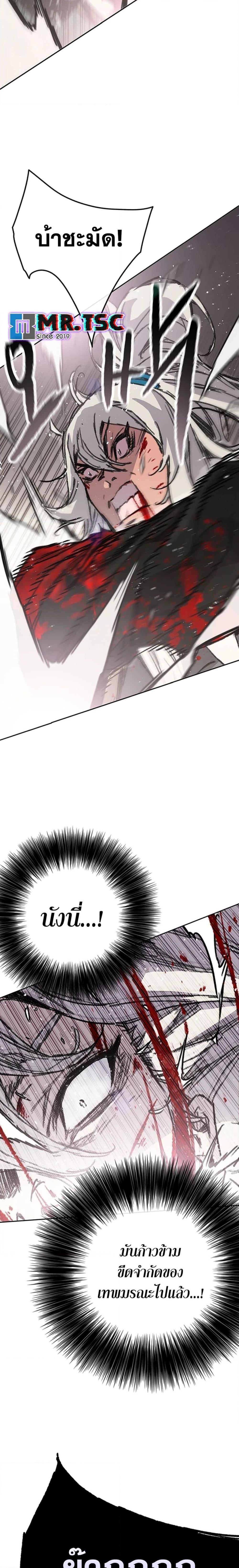 The Undefeatable Swordsman Chap 241 - Next Chap 242