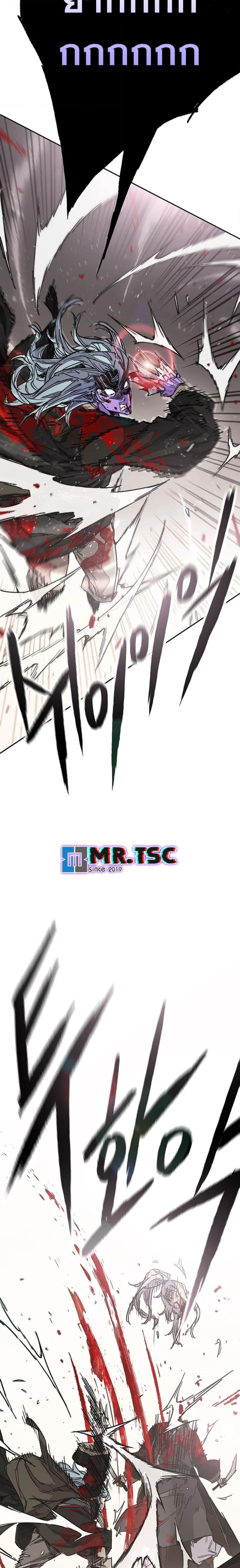 The Undefeatable Swordsman Chap 241 - Next Chap 242