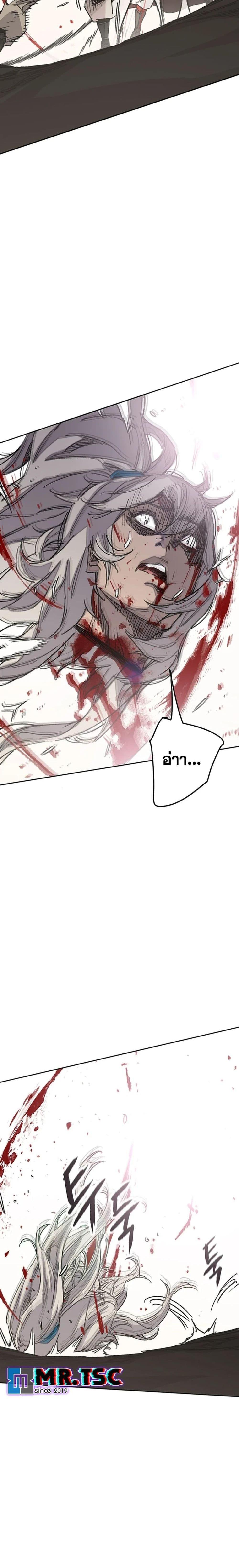 The Undefeatable Swordsman Chap 241 - Next Chap 242