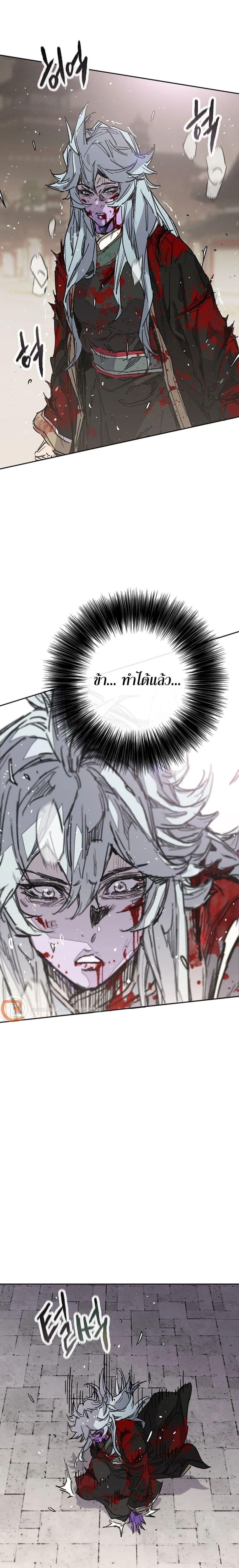 The Undefeatable Swordsman Chap 241 - Next Chap 242