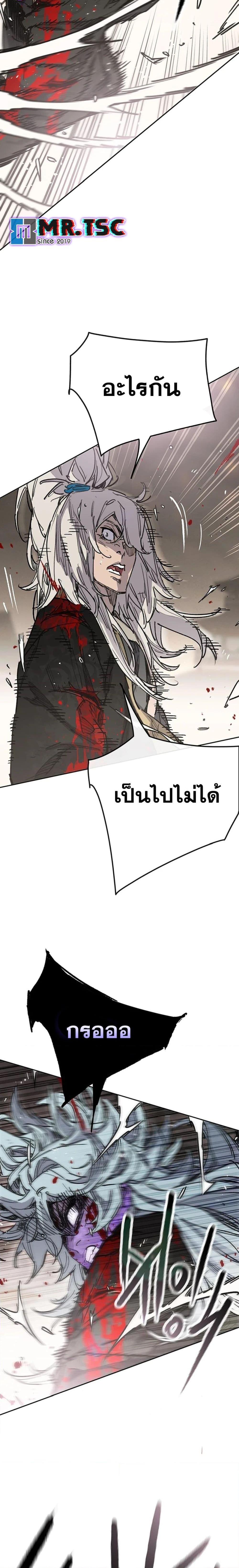 The Undefeatable Swordsman Chap 241 - Next Chap 242