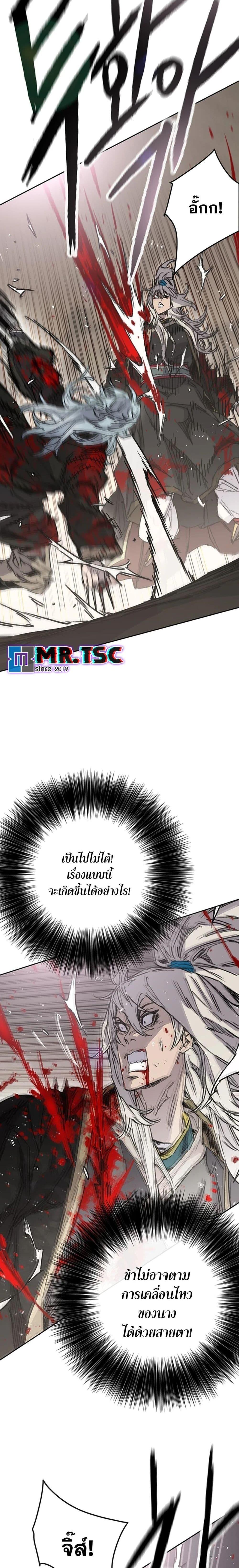 The Undefeatable Swordsman Chap 241 - Next Chap 242