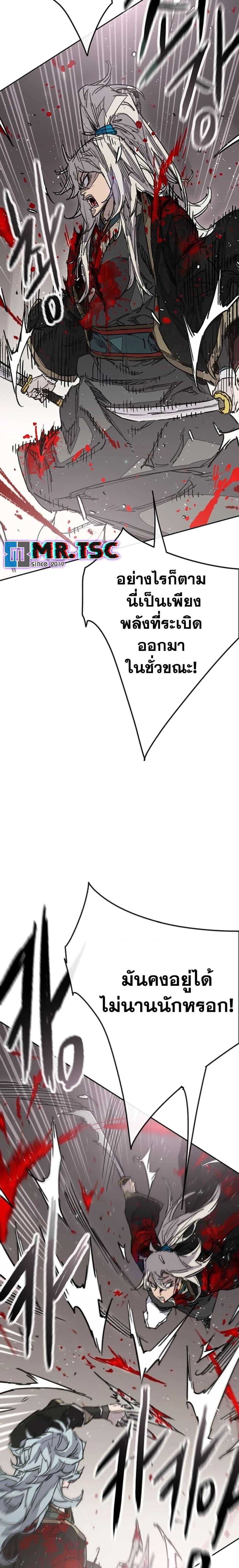 The Undefeatable Swordsman Chap 241 - Next Chap 242