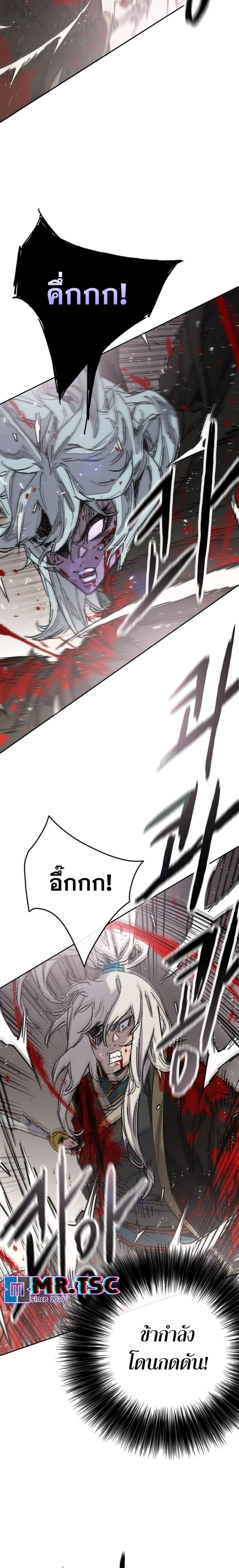 The Undefeatable Swordsman Chap 241 - Next Chap 242